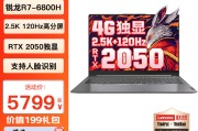 ThinkPadThinkBook 16+2023款和联想（Lenovo）小新 Pro14区别可能体现在耐用性上？根据预算限制选择一个更合适？